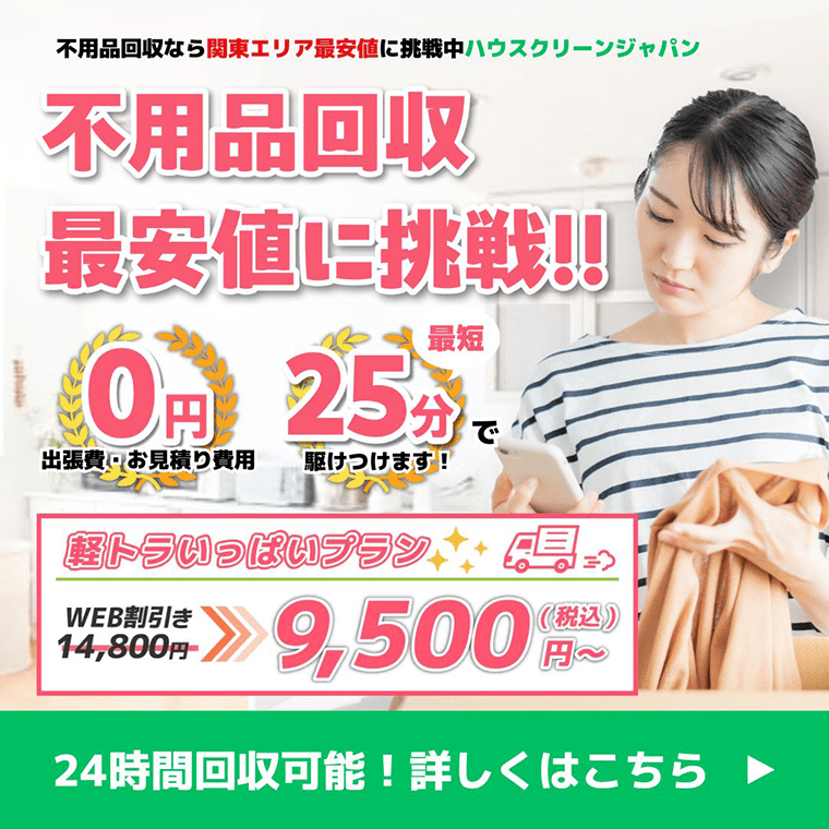 クラプロのバナー作成事例4