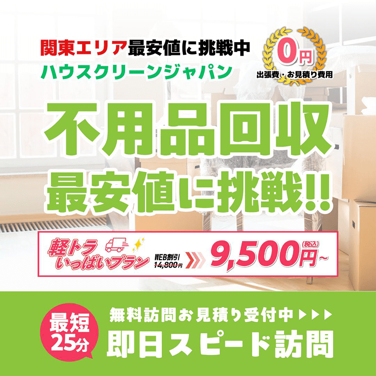 クラプロのバナー作成事例5