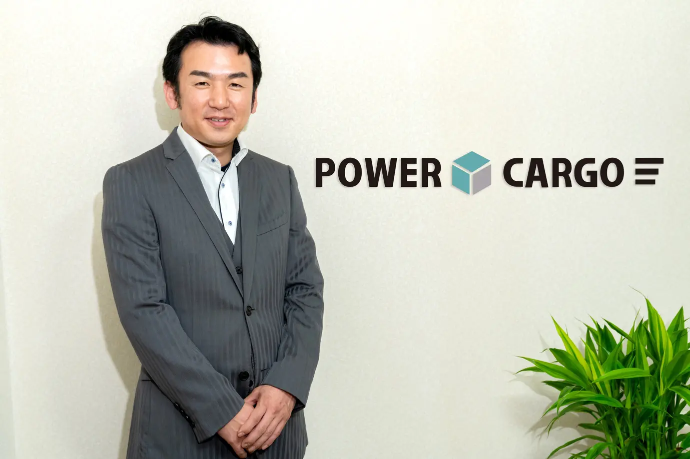 株式会社パワー・カーゴ様のご様子