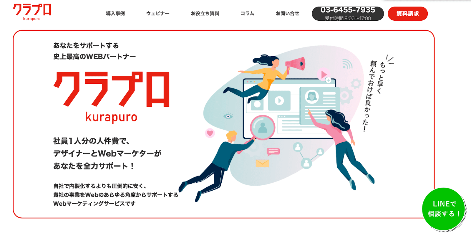 SNSマーケティング代行におすすめの企業