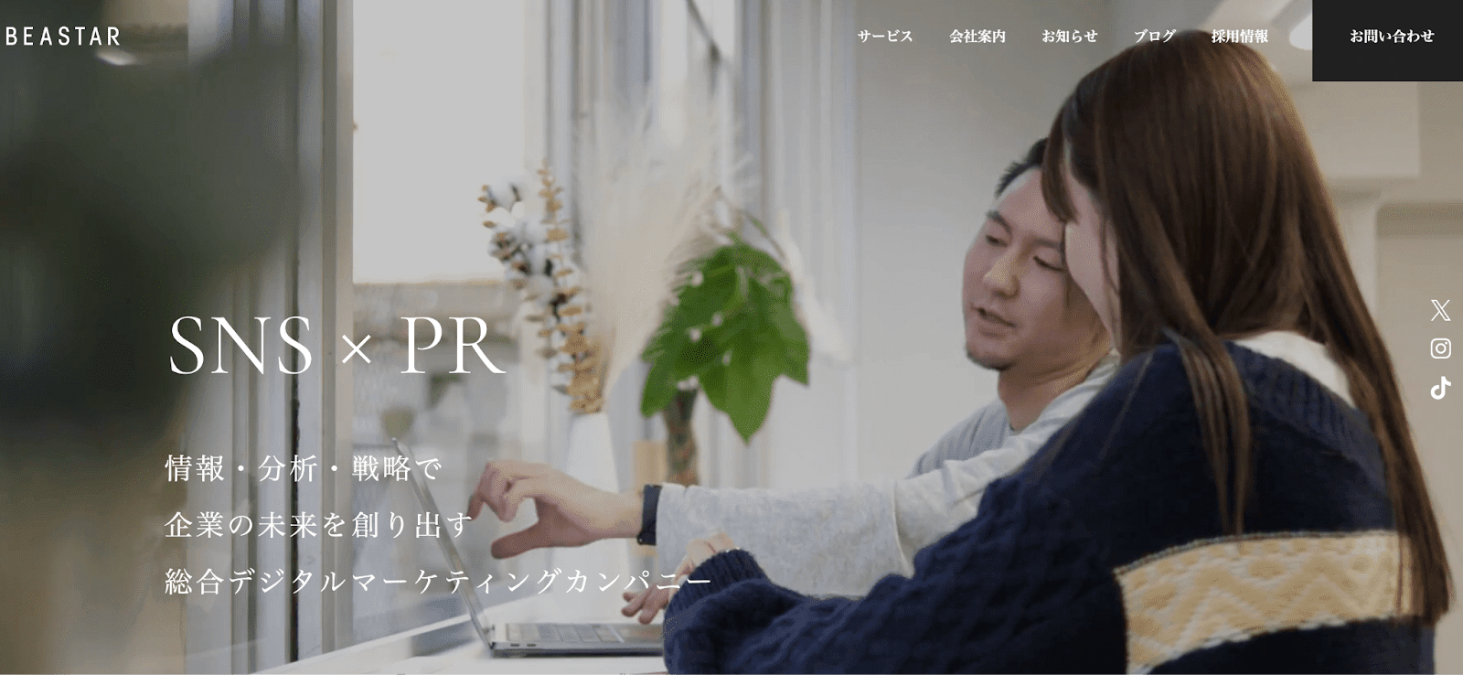SNSマーケティング代行におすすめの企業