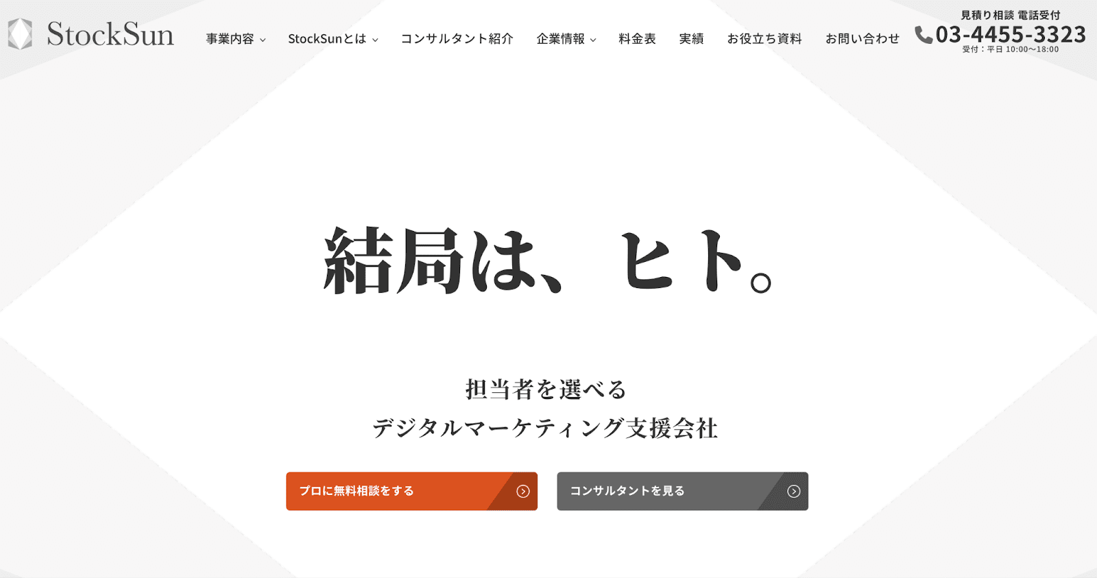 SNSマーケティング代行におすすめの企業